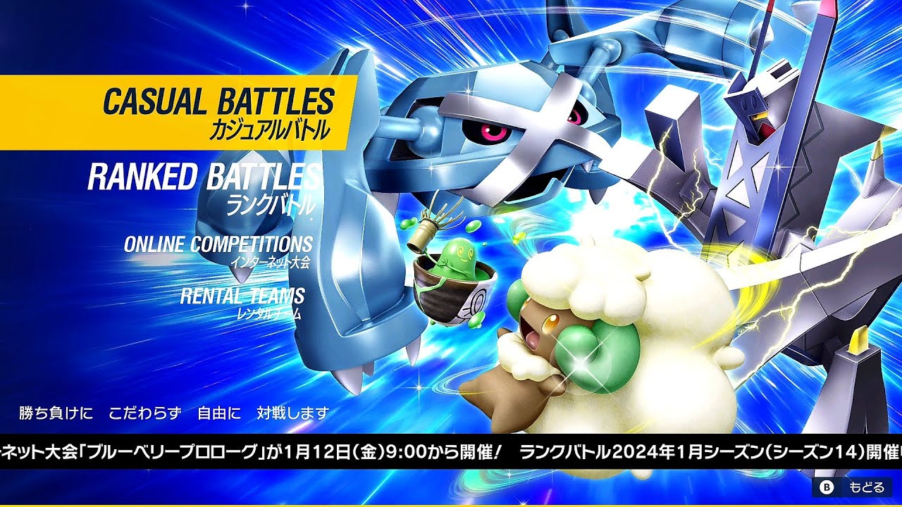 あけおめレギュFランク！！構築迷子編【ポケットモンスターSV】