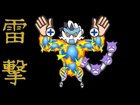 【ポケとる】ボルトロス(れいじゅうフォルム)GET！！