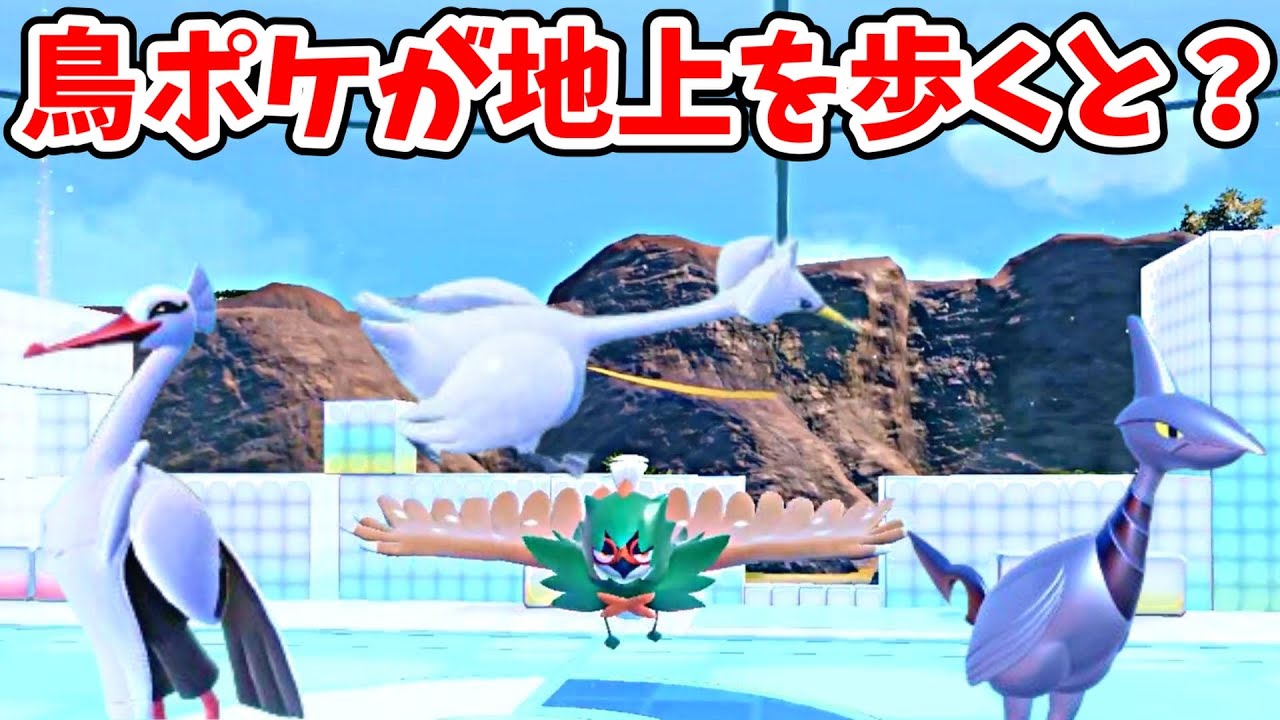 シンクロマシンで浮いてるポケモンを操作してみたら面白すぎた！？【ポケモンSV】