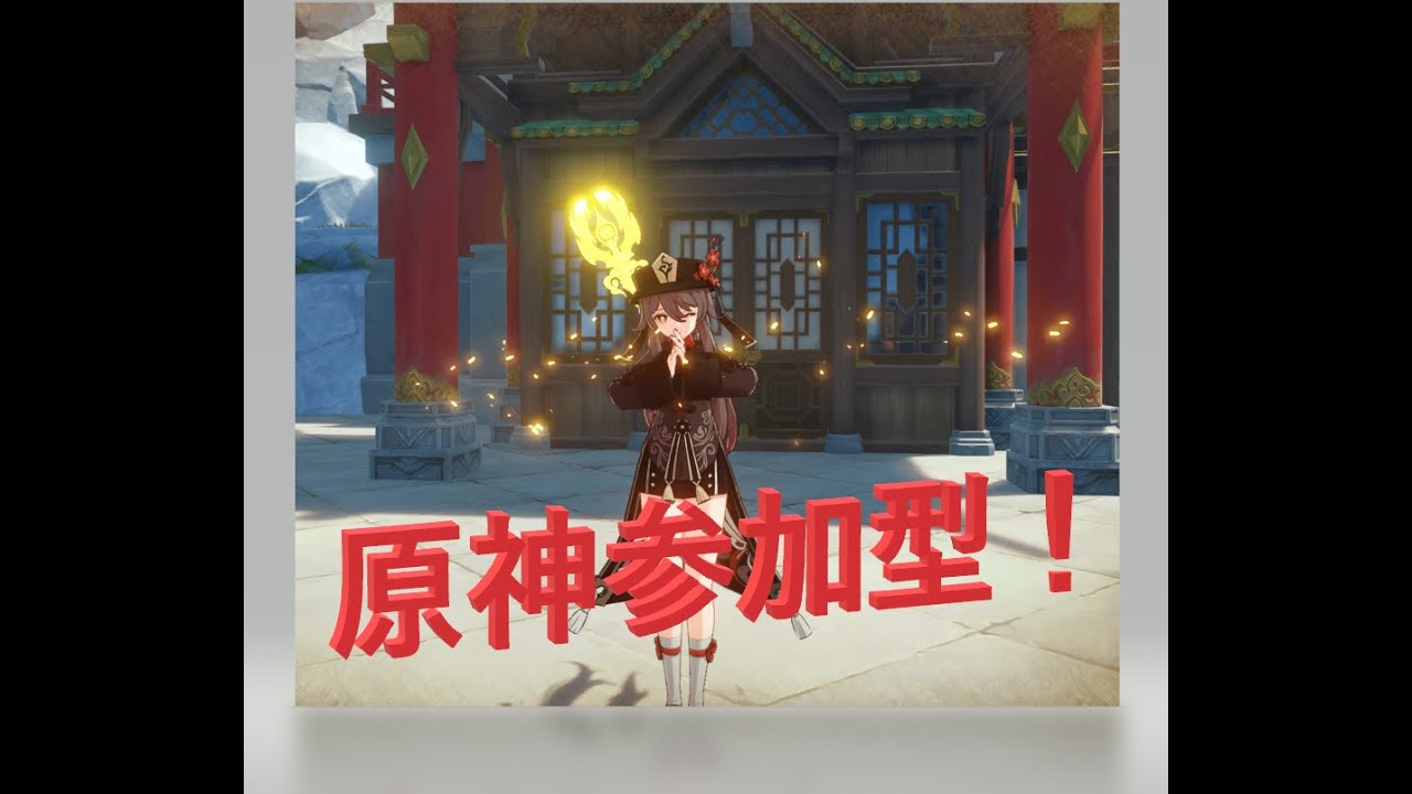 【原神参加型】ひたすらに世界任務！
