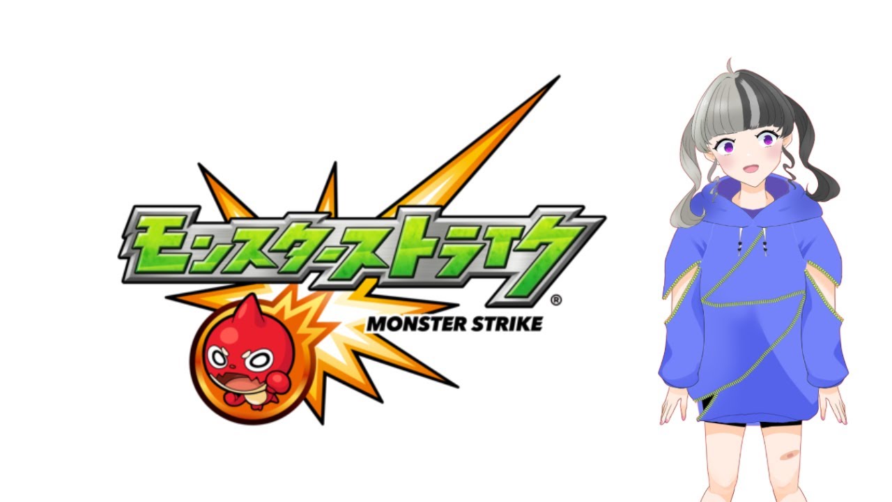「モンスターストライク」雑談＆仕事しながらゲームしゅる「バ美肉Vtuber」