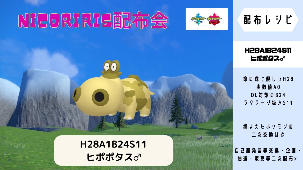 AS0ヒトツキ等ゴースト/H28A1B24S11ヒポポタス/A0イーブイ♀/ドリボ・鉱石デリバードレイド