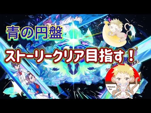 【初見さんも♪】顔出し　テラパゴス捕まえたい！！！