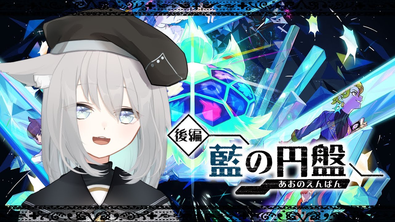 【#新人vtuber】キュウコンと旅🐾炎統一でDLC後編！藍の円盤やっていくよ！エリアゼロ編【#ポケモンsv 】