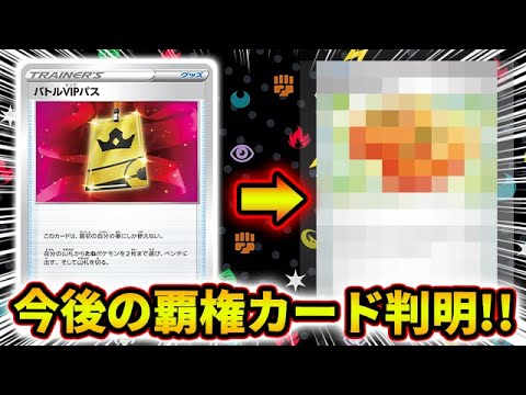 バトルVIPパスに変わる最強カードが実装！？〇〇の弾が当たり弾になります。