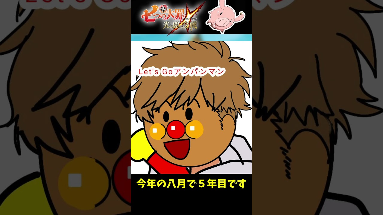 ゴースの初投稿黒歴史を皆様にお見せします。【グラクロ】#shorts