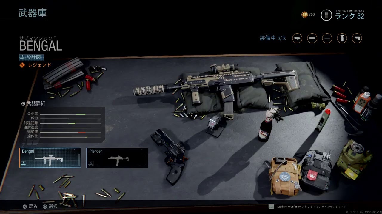 ロゼリアが良すぎだぞっていうCOD配信