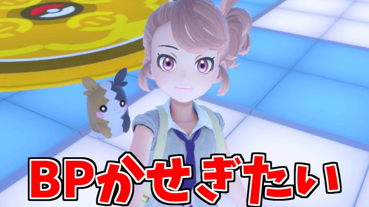 【BP稼ぎ】昨日はごめん！改めて新年一発目のユニオンサークルしようの会【ポケモンSV】