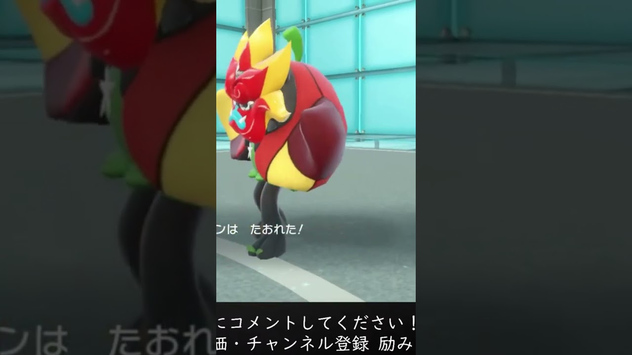 コロトックでオーガポン狩り #switch #ポケモン #ポケモンsv