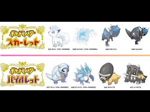 ポケモンやろうず（交換、マルチ）【ポケモンSV】
