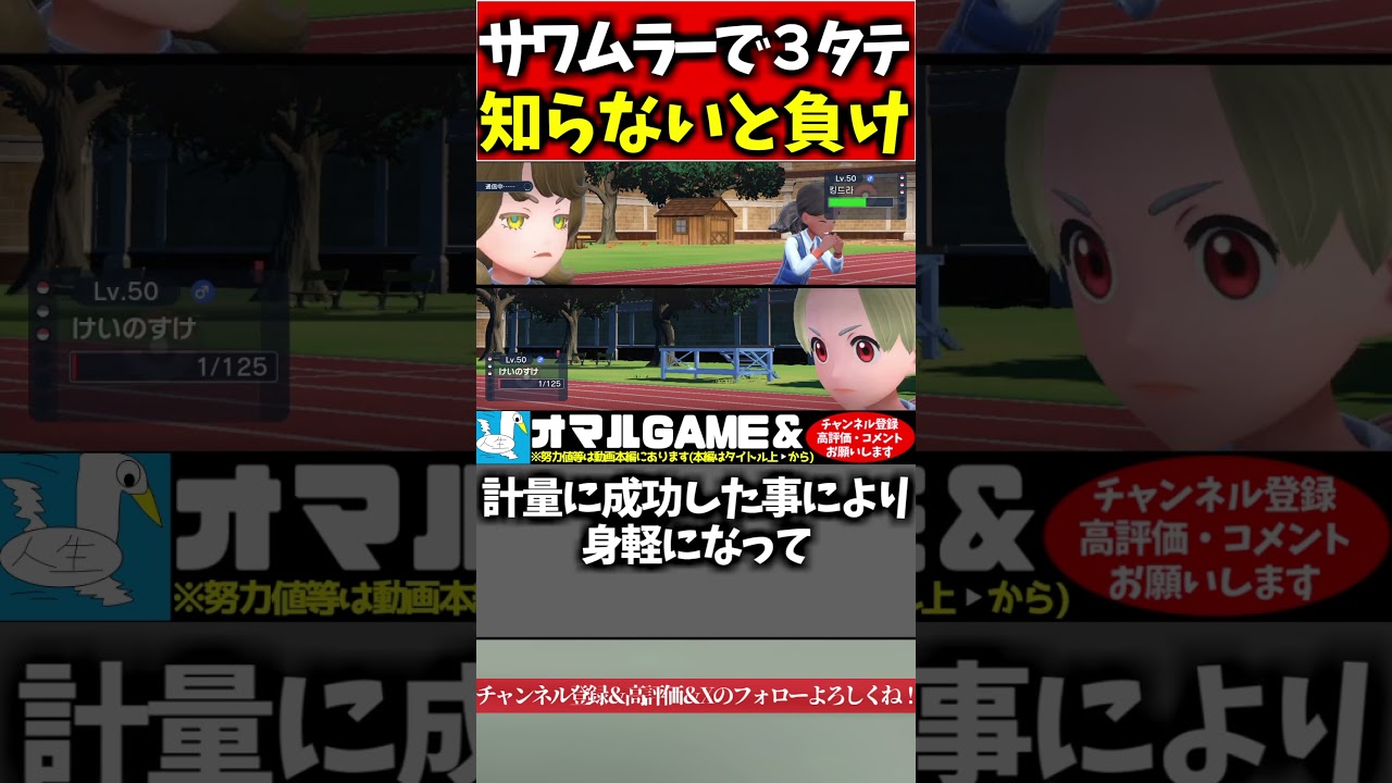 サワムラー舐めてるとこうなる… 【 ポケモン サワムラー  pokemon ゼロの秘宝 蒼の円盤  】#shorts