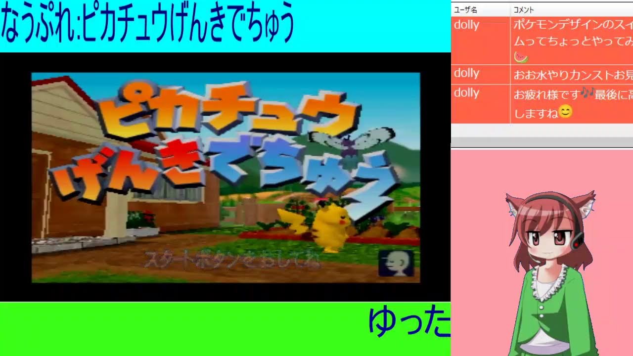 最推しはソーナンスだけどピカチュウげんきでちゅうをやるよ part2