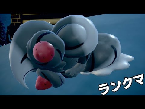 ポケモンSV　究極のランクマ　＃ポケモン