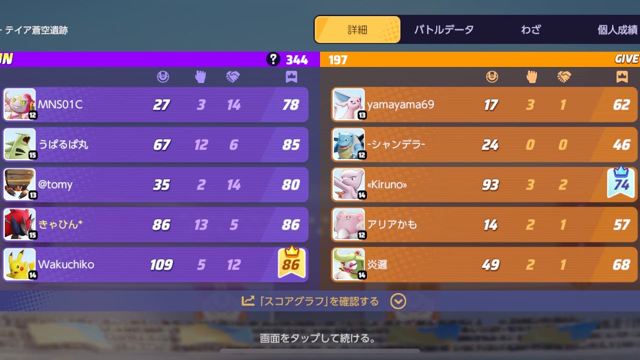 【ポケモンユナイト】ゾロアークはキルされなければ強いと僕の中で話題に【PokemonUNITE】