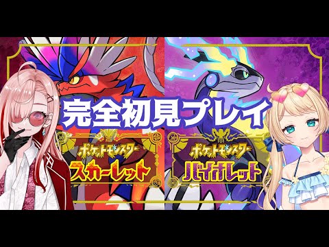 【とあしの】行くぞパルデア！2【ポケモンSV】
