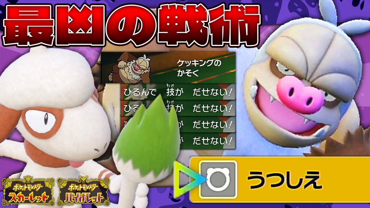 写し絵ドーブルで生み出される加速ケッキングとかいう化け物【ポケモンSV】【ゆっくり実況】【voicevox実況】