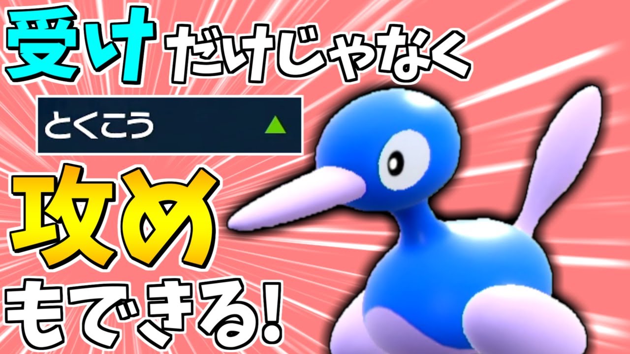 【最強帰還】硬すぎるのに攻めもできるポリゴン2が、不利状況を一匹でひっくり返すほど強かった件【ポケモンSV】