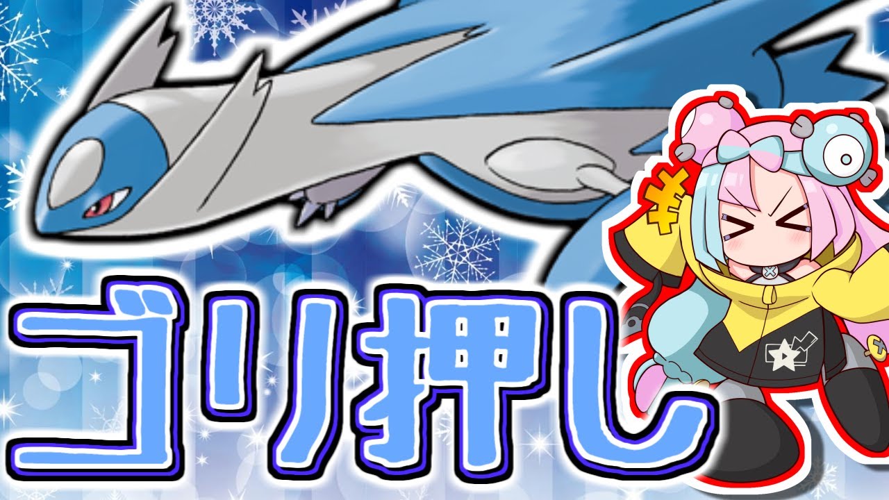 【役割論理】話題沸騰中！ゴリ押しラティオス【ポケモンSV】