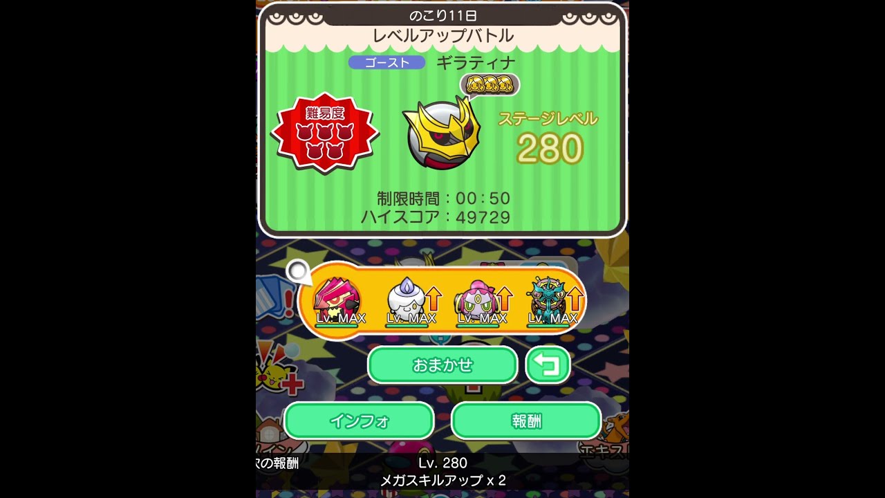 今からポケとるスマホ版♯3523