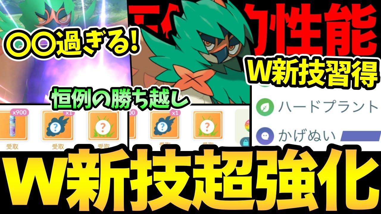 ついにジュナイパーが本領発揮！W新技習得で一気に化けるか！？専用技かげぬいは正直〇〇過ぎます！【 ポケモンGO 】【 GOバトルリーグ 】【 GBL 】【 スーパーリミックス 】