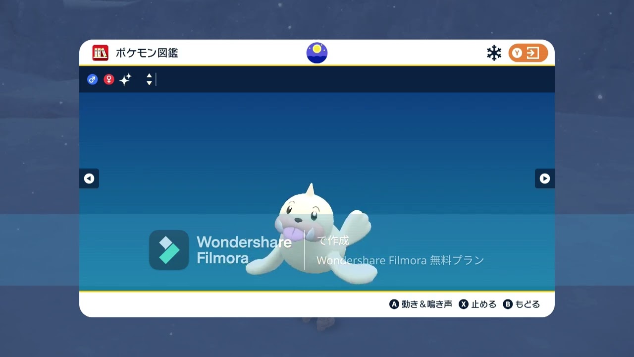 ＜ポケモンSV＞ No.１４３ パウワウ  色違い ＜Pokémon＞