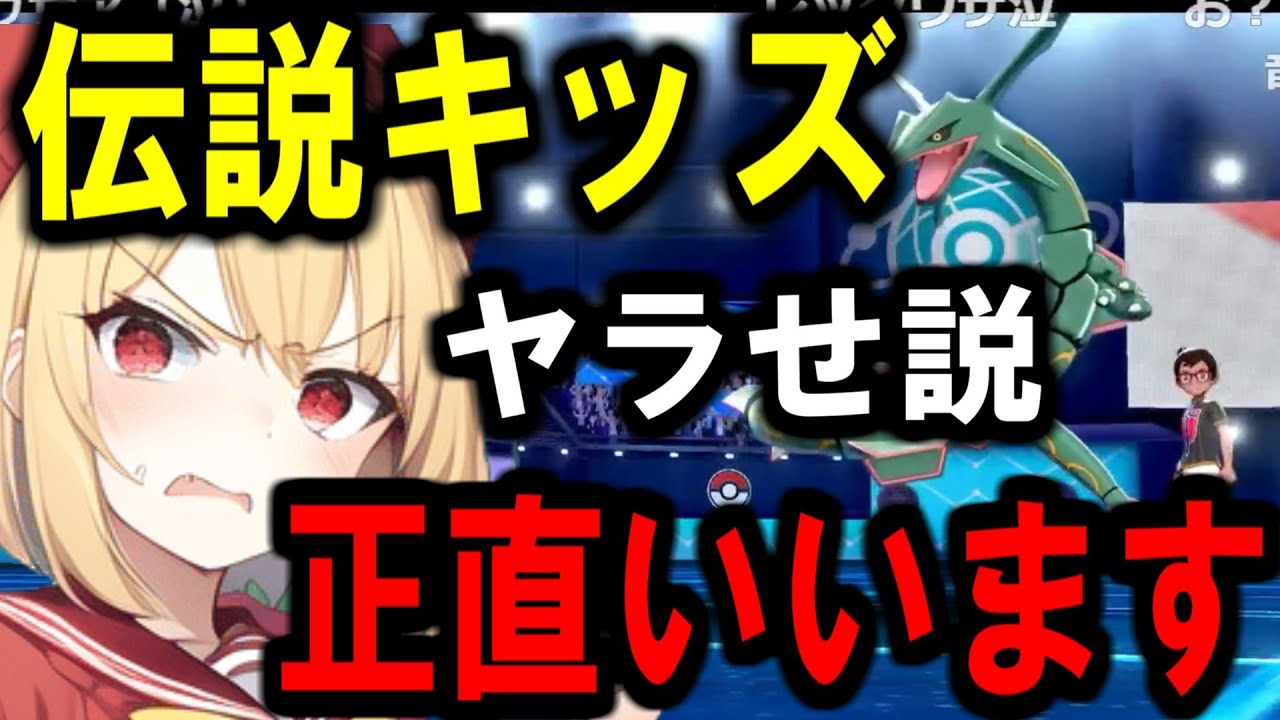 伝説キッズの動画にヤラセとかいってるやつｗ（そういうコンテンツです）#ツボツボ #ポケモン剣盾