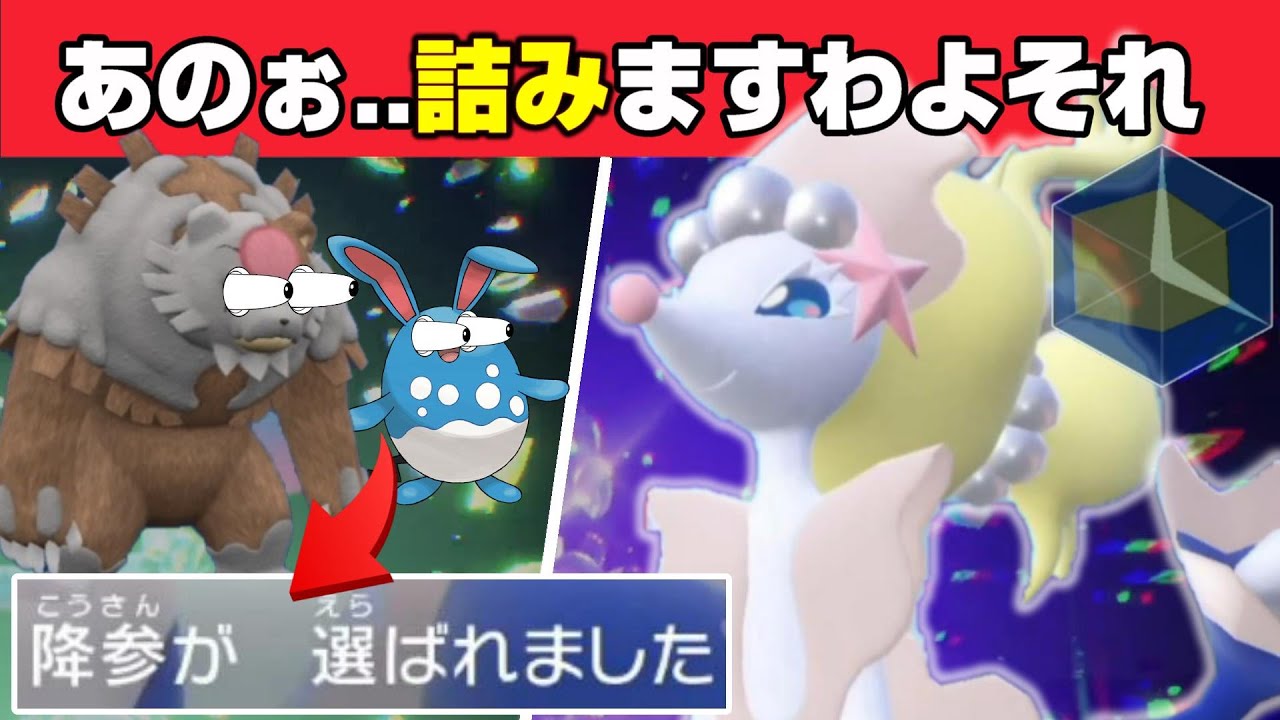 相手の心を折りに行く【アシレーヌ】 起点にする型がこの技構成!　　【ポケモンSV】