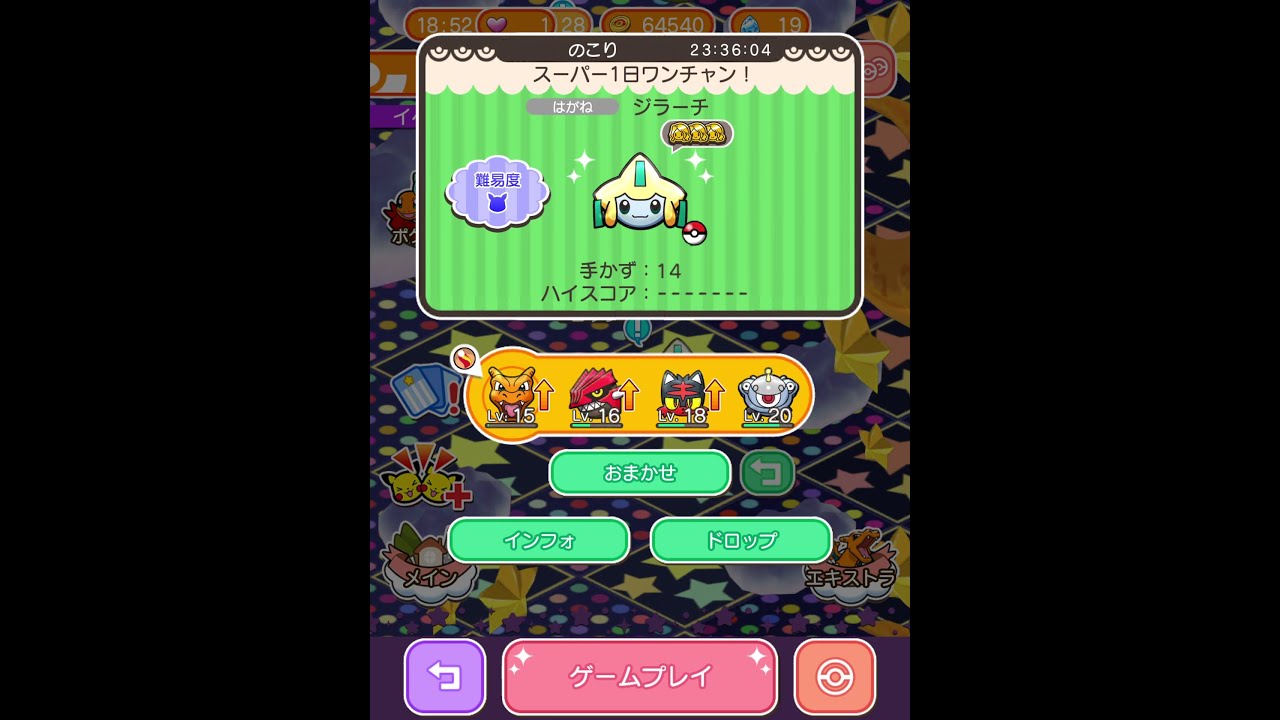 今からポケとるスマホ版♯3525