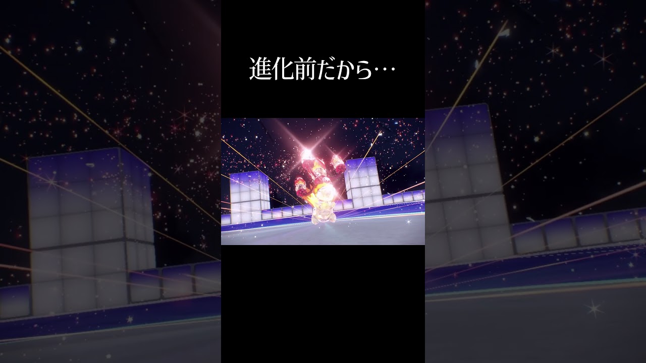最推しヒノアラシの力【ポケモンSV・藍の円盤】