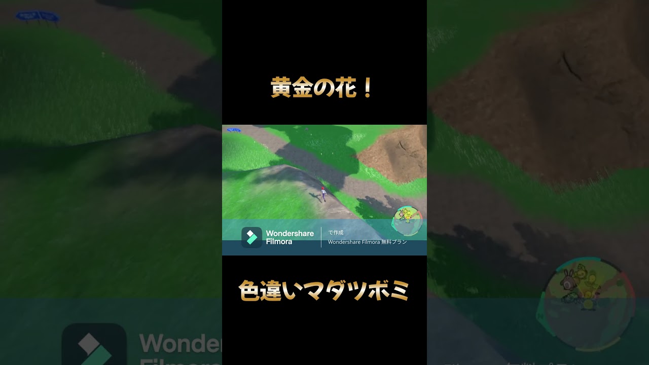 色違いポケモンSV　マダツボミ編　【ポケモンSV】#shorts #ポケモンsv #色違いポケモン