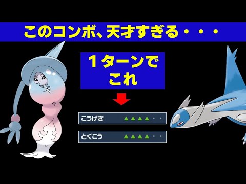 【面白ギミックPart170】ラティオスとブリムオンのコンボが天才すぎた【ポケモンSV】