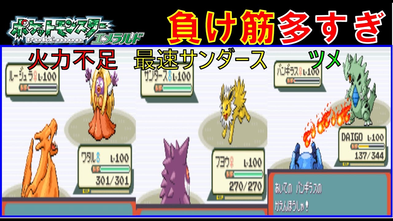 【8周目敗北集1】バトルフロンティア  他の配信者のパーティの型・持ち物を変更して100連勝を目指す!【バトルタワー】【ポケモンエメラルド】【ポケモン実況】