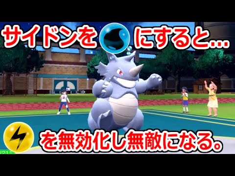水タイプになっても電気技無効の神ポケモン「きせきサイドン」がヤバすぎる。【ポケモンSV実況】