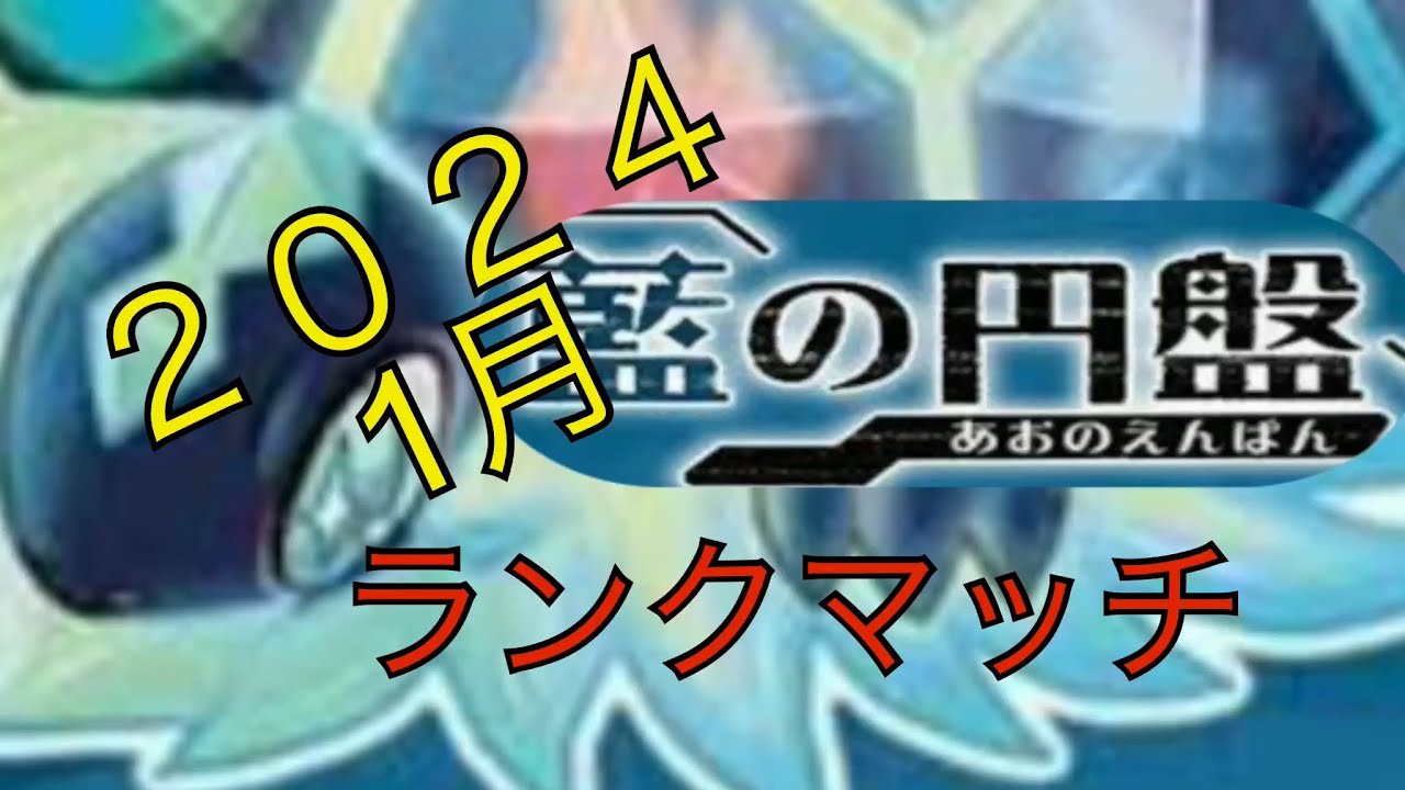 ポケモンSVランクマッチ・マスターへの道