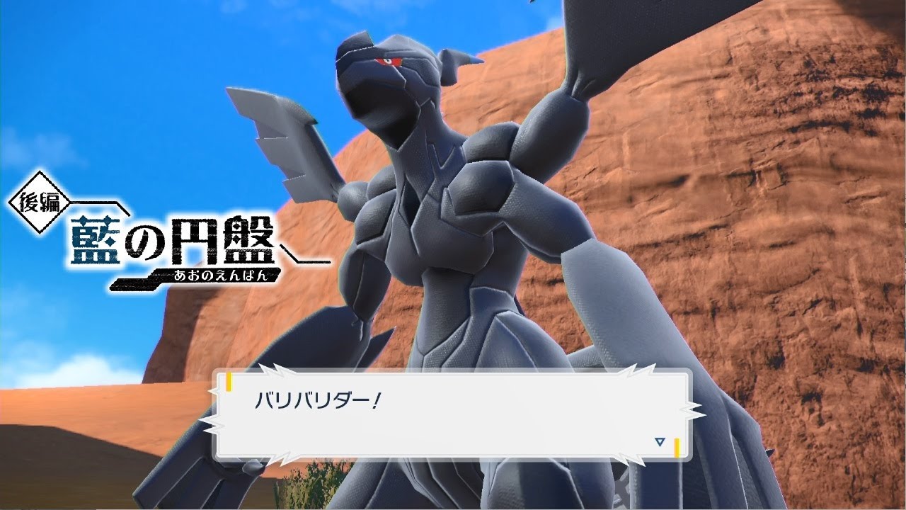 【ポケモンSV】ゼクロムの入手方法・出現場所 おやつおやじ【ゼロの秘宝 藍の円盤 DLC/ポケモンスカーレット・バイオレット】