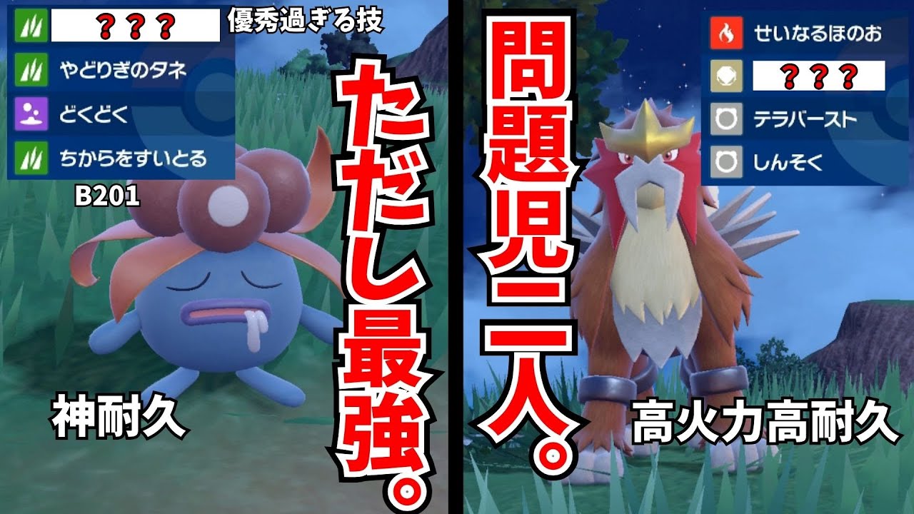 【実況】相性良すぎるだろ...”エンテイ”と”クサイハナ”のシナジーが環境ポケモン、追加ポケモンにぶっ刺さっているポケモン対戦wwwwwwwwwwwwwwww　【ゼロの秘宝】【緑の仮面】