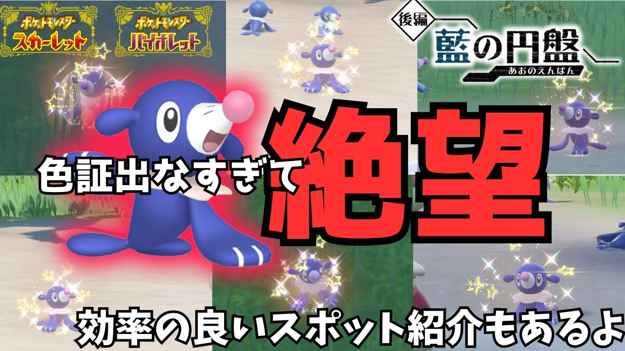 【激怒】ついでにアシマリの色証を狙ったら出なすぎて絶望…