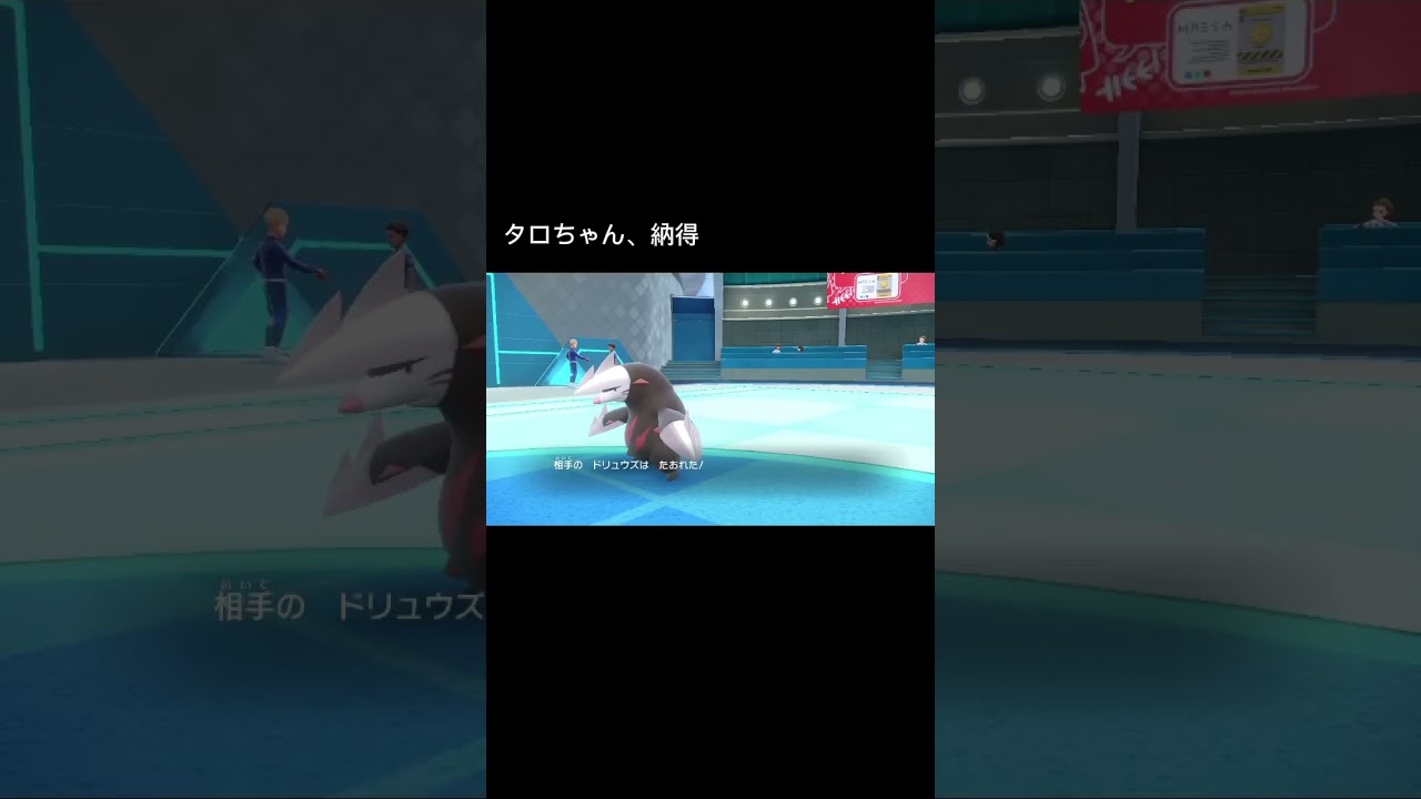 #ポケモンsv #碧の円盤　#タロ　ちゃんとの対決　#ドリュウズ　#プラスル　#インデレオン　#ディアルガ
