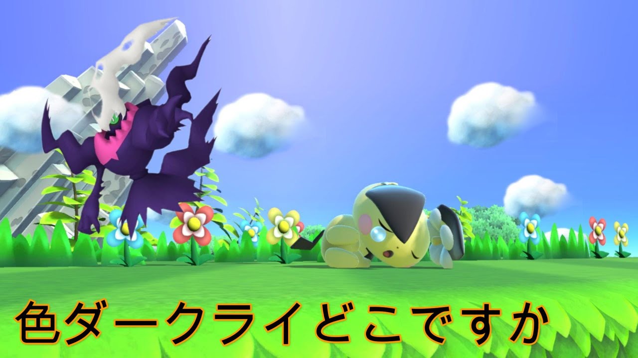 【ポケモンダイヤモンド】色違いダークライを求めて part10(完) 概要欄確認要　MASARA