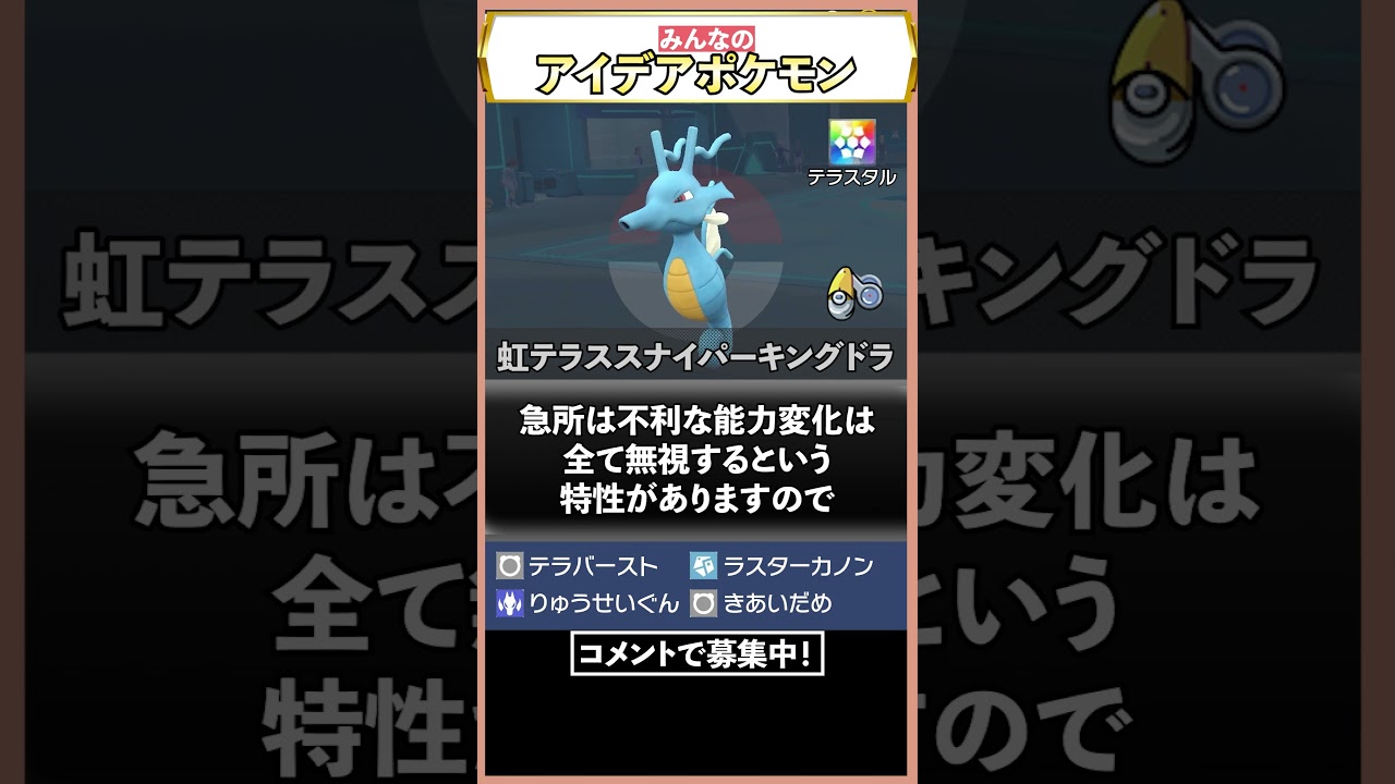虹テラスの使い方天才だろ……
