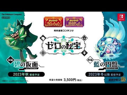 まじしゃんMさんとコラボ配信！ ポケモンSV 藍の円盤BP稼ごう！！