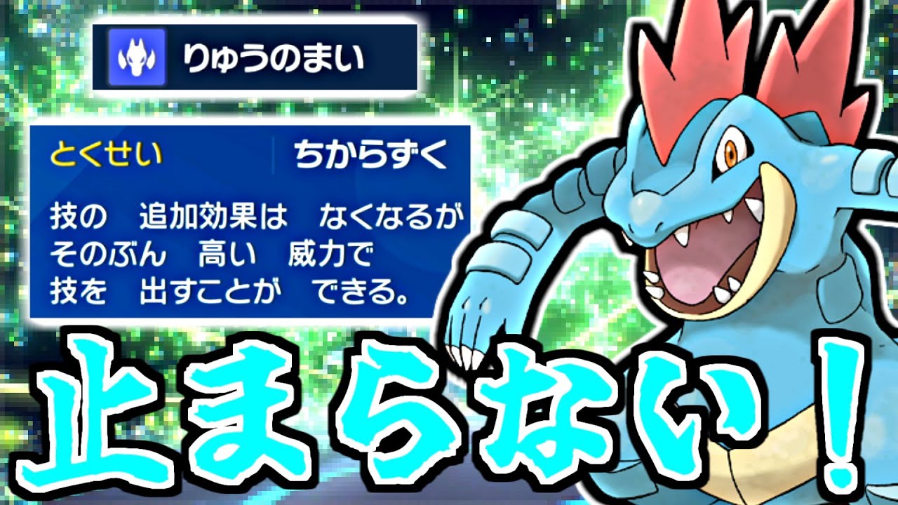 [ポケモンSV] 「最弱世代の御三家を救う」舞うだけや！ #ポケモンSV #ポケモンSV実況 #ポケモン #オーダイル #藍の円盤