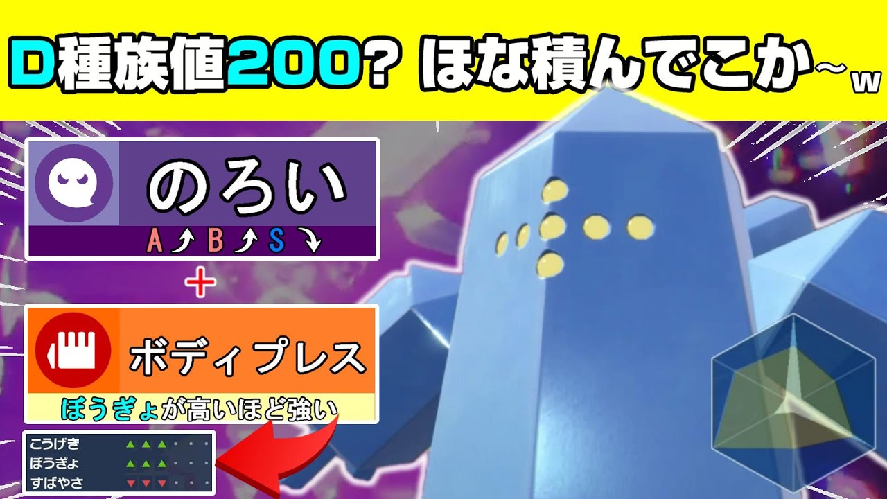 【とくぼう種族値:全ポケモン中第2位】 レジアイスに物理耐性もつけてあげたらおもしろいんじゃね..?!　【ポケモンSV】