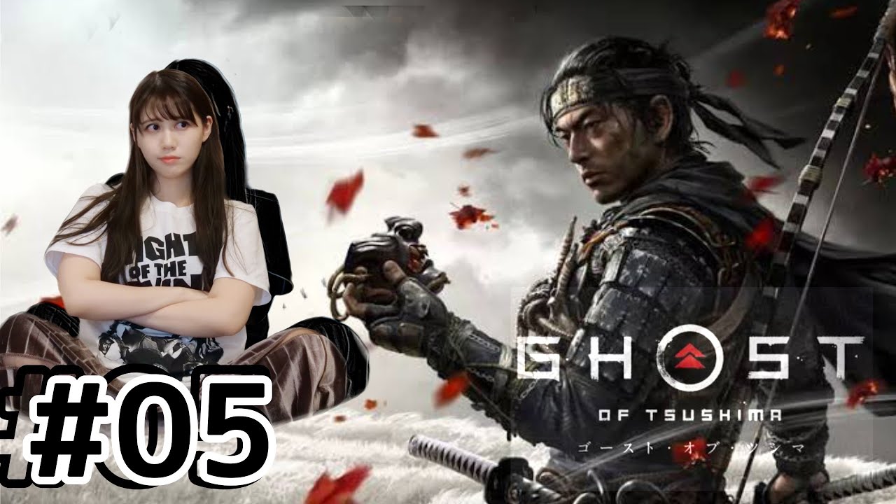 #05【Ghost of Tsushima ( ゴーストオブツシマ )】YARUYO…！！