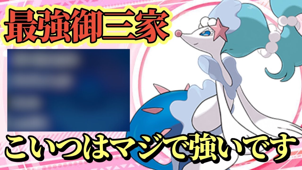 【ポケモンSV】最強御三家のアシレーヌがマジで強すぎる！このインフレについて行けるのはお前しかいねえ！！