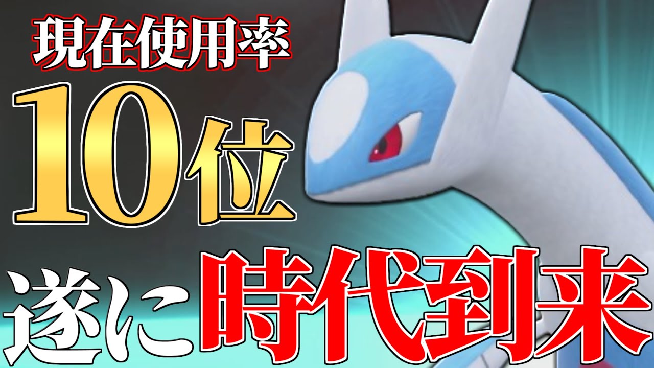 【激熱環境到来】新技習得＋専用技強化で間違いなく大暴れする『ラティオス』の時代来たわ。【ポケモンSV】