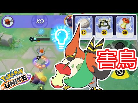 【ポケモンユナイト】相手陣地で食べ残しを貪る焼き鳥【ファイアロー】ゆっくり実況　その41