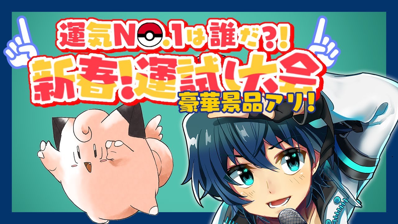 🔴 #新春ゆびふり2024　がんばるぞ！！！【にげみき視点】