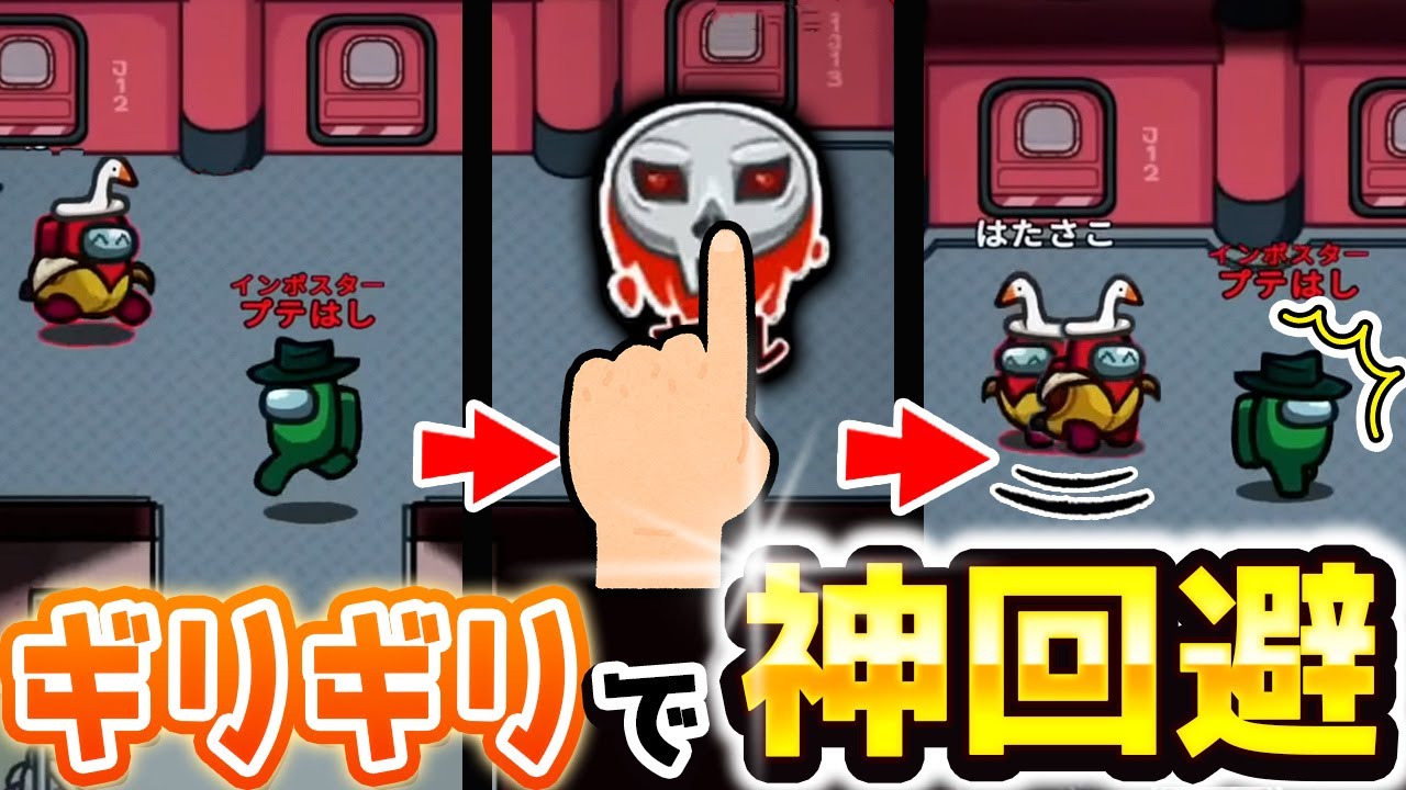 キル直前！「オメェ死んでたぞ！？」【Among Us】