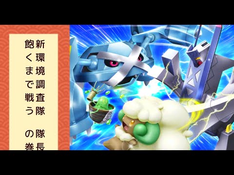 飽きるまで【ポケモンSV】【ランクマ】